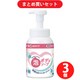 【まとめ買い割引】ライオンハイジーン LION 介護 はぴケア 泡ボディソープ 500ml [（介護施設向け）泡タイプのボディソープ] ×3個セット