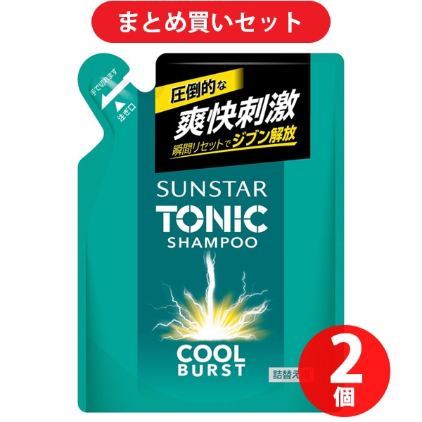 【まとめ買い割引】サンスター SUNSTAR サンスタートニック シャンプー COOL BURST 詰替え用 340ml [シャンプー メンズ クールバースト 頭皮ケア スカルプ ノンシリコン処方 シトラスハーブの香り] ×2個セット