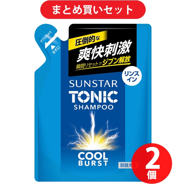 【まとめ買い割引】サンスター SUNSTAR サンスタートニック シャンプー リンスイン COOL BURST 詰替え用 340ml [シャンプー メンズ クールバースト 頭皮ケア スカルプ ノンシリコン処方 シトラスハーブの香り] ×2個セット