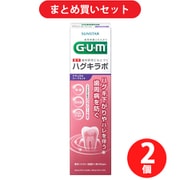【まとめ買い割引】ガム GUM ハグキラボデンタルペースト ナチュラルハーブミント 高濃度フッ素配合（1450ppm） 85g [歯磨き粉 医薬部外品 歯周病 むし歯・口臭予防] ×2個セット