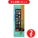 【まとめ買い割引】サンスター SUNSTAR 薬用塩ハミガキ すっきりハーブタイプ 85g [歯磨き粉 医薬部外品 歯周病予防] ×2個セット