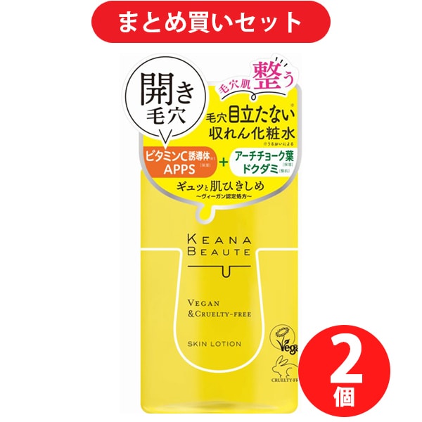 【まとめ買い割引】ケアナボーテ KEANA BEAUTE ケアナボーテ 毛穴肌ひきしめ化粧水 300ml ×2個セット