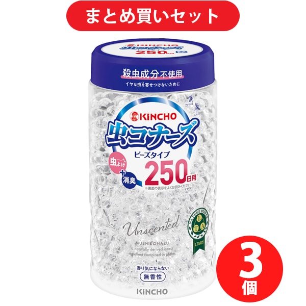 【まとめ買い割引】金鳥 KINCHO 虫コナーズ ビーズ スリムタイプ 250日 無香性 360g [殺虫剤] ×3個セット