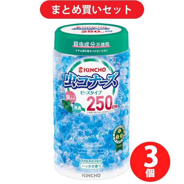 【まとめ買い割引】金鳥 KINCHO 虫コナーズ ビーズ スリムタイプ 250日 ハッカの香り 360g [殺虫剤] ×3個セット