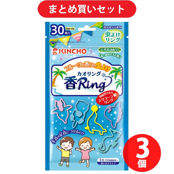 【まとめ買い割引】金鳥 KINCHO 虫よけ カオリング ブルー 12時間持続 30個入 フルーツの香り （天然精油配合 殺虫成分不使用） ×3個セット