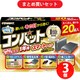 【まとめ買い割引】金鳥 KINCHO コンバット ゴキブリ駆除剤 スマート容器 1年用 20個入 [防除用医薬部外品] ×3個セット