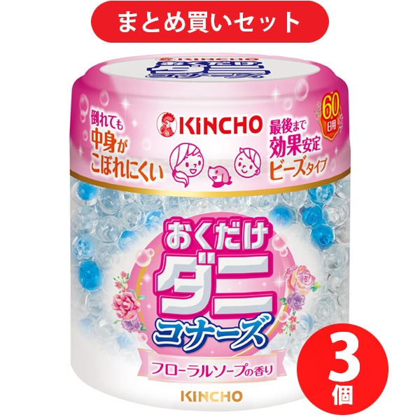 【まとめ買い割引】金鳥 KINCHO ダニコナーズ ビーズタイプ 60日 フローラルソープの香り 170g [殺虫剤 置くだけ] ×3個セット