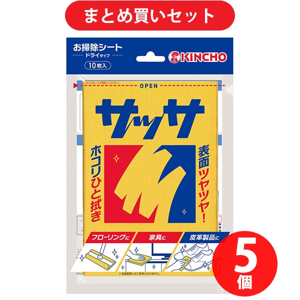 【まとめ買い割引】金鳥 KINCHO サッサ ホコリ取りクロス ドライタイプ 10枚入 ×5個セット