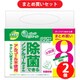 【まとめ買い割引】エリエール除菌できるノンアルコールタオル ボックス 詰替 42枚×8P ×2個セット