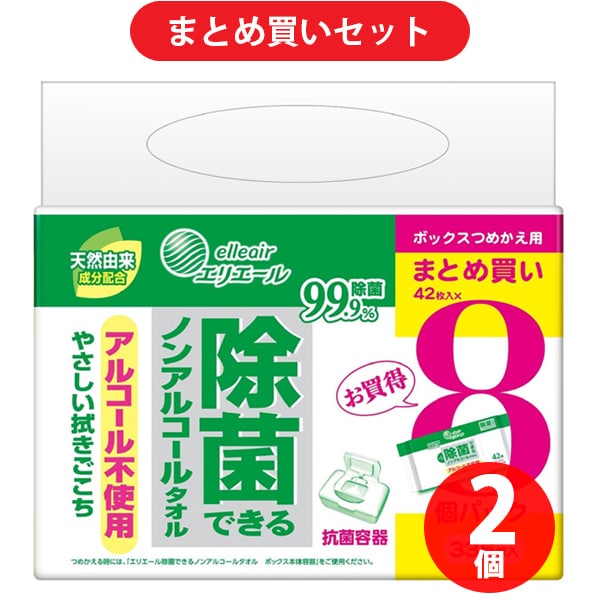 【まとめ買い割引】エリエール除菌できるノンアルコールタオル ボックス 詰替 42枚×8P ×2個セット