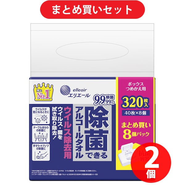 【まとめ買い割引】エリエール 除菌できるアルコールタオル ウイルス除去用 ボックス 詰替 40枚×8個パック ×2個セット
