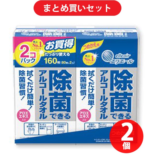 【まとめ買い割引】エリエール 除菌できるアルコールタオル 詰替 80枚×2個 ×2個セット