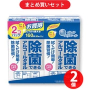【まとめ買い割引】エリエール 除菌できるアルコールタオル 詰替 80枚×2個 ×2個セット