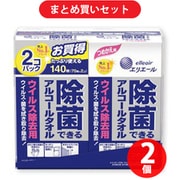 【まとめ買い割引】エリエール ウェットティッシュ エリエール 除菌できるアルコールタオル ウィルス除去用 詰替 70枚×2個 ×2個セット
