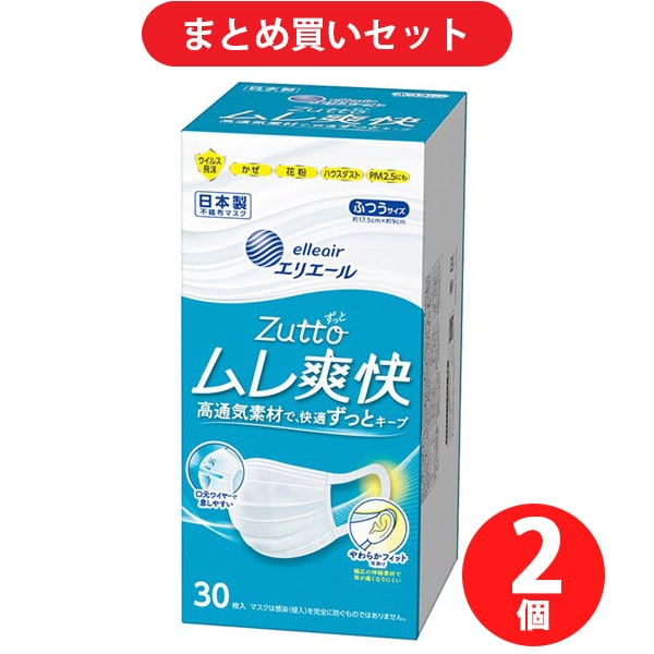 【まとめ買い割引】エリエール Zutto ムレ爽快 30枚 ふつうサイズ ×2個セット