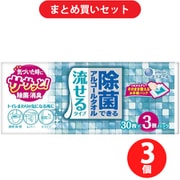 【まとめ買い割引】エリエール 除菌できるアルコールタオル 流せるタイプ 30枚×3個 ×3個セット