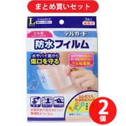 【まとめ買い割引】阿蘇製薬 ASO PHARMACEUTICAL デルガード デルガード 防水フィルム Lサイズ 3枚入 ×2個セット