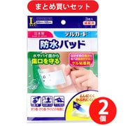 【まとめ買い割引】阿蘇製薬 ASO PHARMACEUTICAL デルガード デルガード 防水パッド Lサイズ 3枚入 ×2個セット
