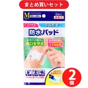 【まとめ買い割引】阿蘇製薬 ASO PHARMACEUTICAL デルガード デルガード 防水パッド Mサイズ 5枚入 ×2個セット