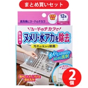 【まとめ買い割引】COGIT コジット 食洗機にヨードのチカラ 食洗機専用 12個入 ×2個セット