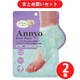 【まとめ買い割引】ピエラス Annyoフットパック かかと用 ×2個セット