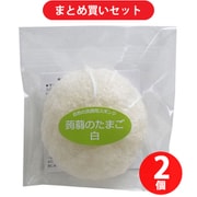 【まとめ買い割引】サカエ商事 蒟蒻のたまご 白 C-6 ×2個セット