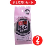 【まとめ買い割引】サカエ商事 かかとつるつる素足美人 炭銅軽石 抗菌 小判型 K-3 ×2個セット