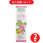 【まとめ買い割引】オリヂナル ORIGINAL 薬用 桃の葉ローション 300ml ×2個セット