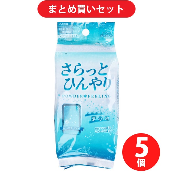 【まとめ買い割引】iiもの本舗 さらっとひんやりパウダーシート シーソルトミント からだ用 携帯用 10枚×3個入 ×5個セット