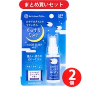 【まとめ買い割引】ベリカ ベリクリーンリラックス ぐっすりミスト ラベンダーの香り 30ml ×2個セット
