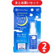 【まとめ買い割引】ベリカ ベリクリーンリラックス ぐっすりミスト ラベンダーの香り 30ml ×2個セット