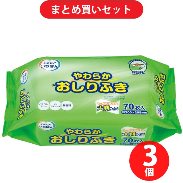 【まとめ買い割引】カミ商事 おしりふき エルモアいちばん やわらかおしりふき 70枚 ×3個セット