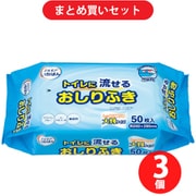 【まとめ買い割引】カミ商事 エルモアいちばん トイレに流せるおしりふき 50枚 ×3個セット