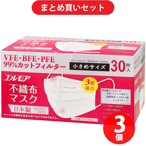 【まとめ買い割引】カミ商事 エルモア 不織布マスク 小さめサイズ 30枚 ×3個セット