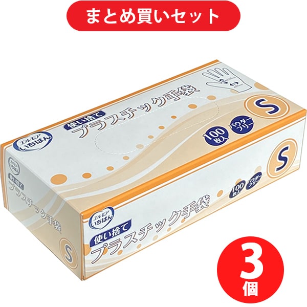 【まとめ買い割引】カミ商事 エルモアいちばん 使い捨てプラスチック手袋 S 100枚 ×3個セット