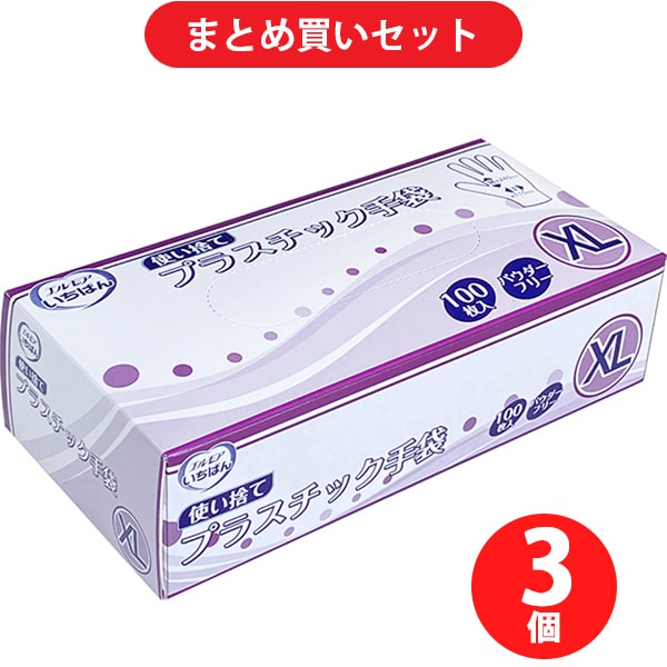 【まとめ買い割引】カミ商事 エルモアいちばん 使い捨てプラスチック手袋 XL 100枚 ×3個セット