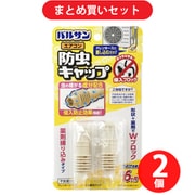 【まとめ買い割引】レック LEC バルサン V00001 [バルサン エアコン防虫キャップ] ×2個セット