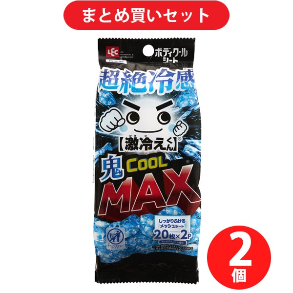 【まとめ買い割引】レック LEC 激冷えくん ボディクールシート 鬼クール MAX 20枚入×2個 からだ用 C01294 ×2個セット