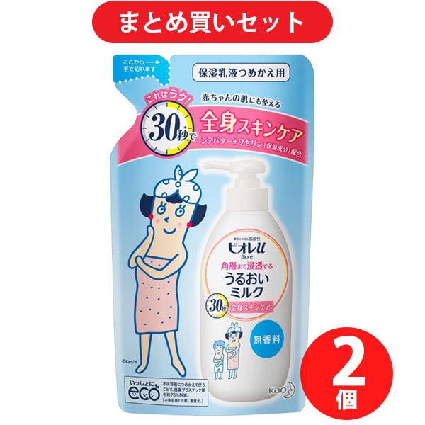 【まとめ買い割引】ビオレ Biore ビオレu 角層まで浸透うるおいミルク 無香料 詰替 250ml ×2個セット