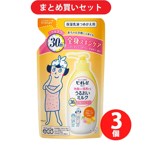 【まとめ買い割引】ビオレ Biore ビオレu 角層まで浸透うるおいミルク やさしいフルーツの香り 詰替 250ml ×3個セット