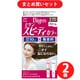 【まとめ買い割引】ホーユー hoyu Bigen ビゲン スピーディカラー クリーム 2 [より明るいライトブラウン] ×2個セット