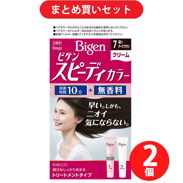 【まとめ買い割引】ホーユー hoyu Bigen ビゲン スピーディカラー クリーム 7 [深いダークブラウン] ×2個セット