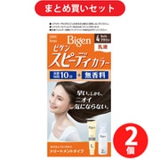 【まとめ買い割引】ホーユー hoyu Bigen ビゲン スピーディカラー 乳液 4 [ライトブラウン] ×2個セット