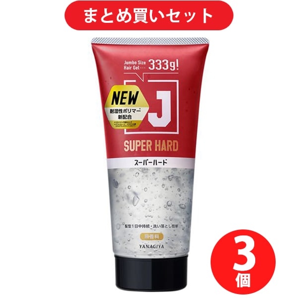 【まとめ買い割引】ジェイ J J スーパーハードジェル N 333g ×3個セット