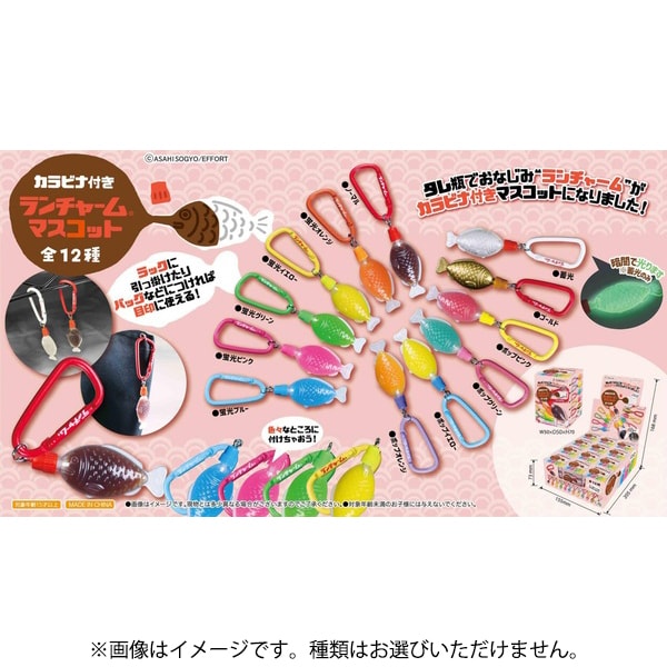 ジェイドリーム カラビナ付きランチャームマスコット 1BOX（12個入） [コレクショントイ]