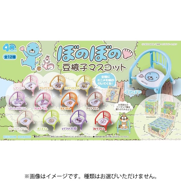 ジェイドリーム ぼのぼの豆椅子 マスコット 1BOX（12個入） [コレクショントイ]