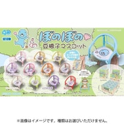 ジェイドリーム ぼのぼの豆椅子 マスコット 1BOX（12個入） [コレクショントイ]