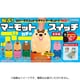 ジェイドリーム 叫ぶ！マーモットスイッチ 1BOX（12個入） [コレクショントイ]