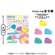 ジェイドリーム ぷにっとカラフルことり バスボール 1BOX（12個入） [コレクショントイ]