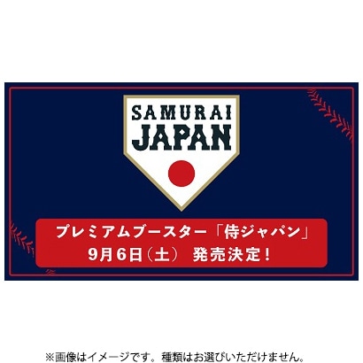 ブシロード プロ野球カードゲーム DREAM ORDER プレミアムブースター 侍ジャパン 1BOX（12パック入） [トレーディングカード]